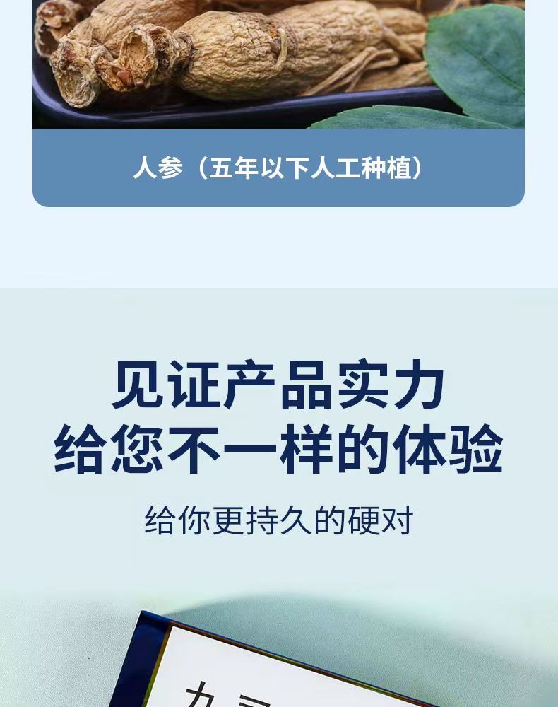 九灵侗鹿鞭牡蛎多肽片8.jpg